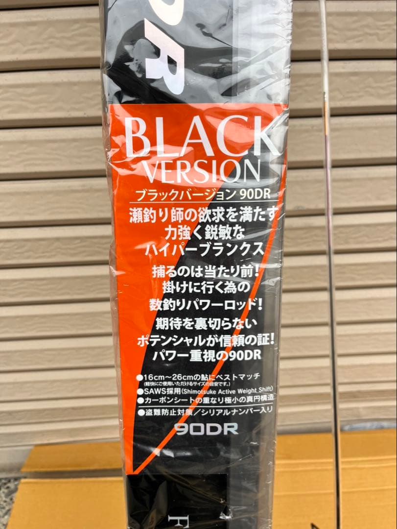 下野　鮎竿