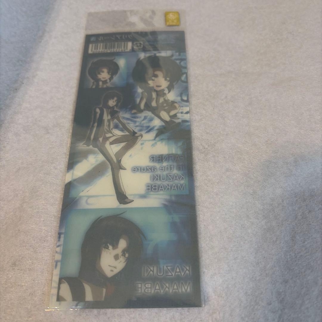 蒼穹のファフナー真壁一騎クリアシール新品