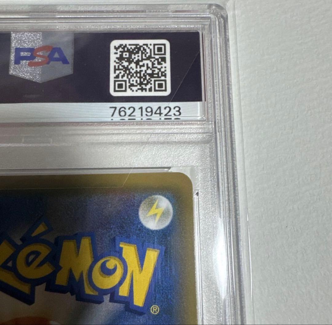 ポケモンカード　ルチアSR PSA10