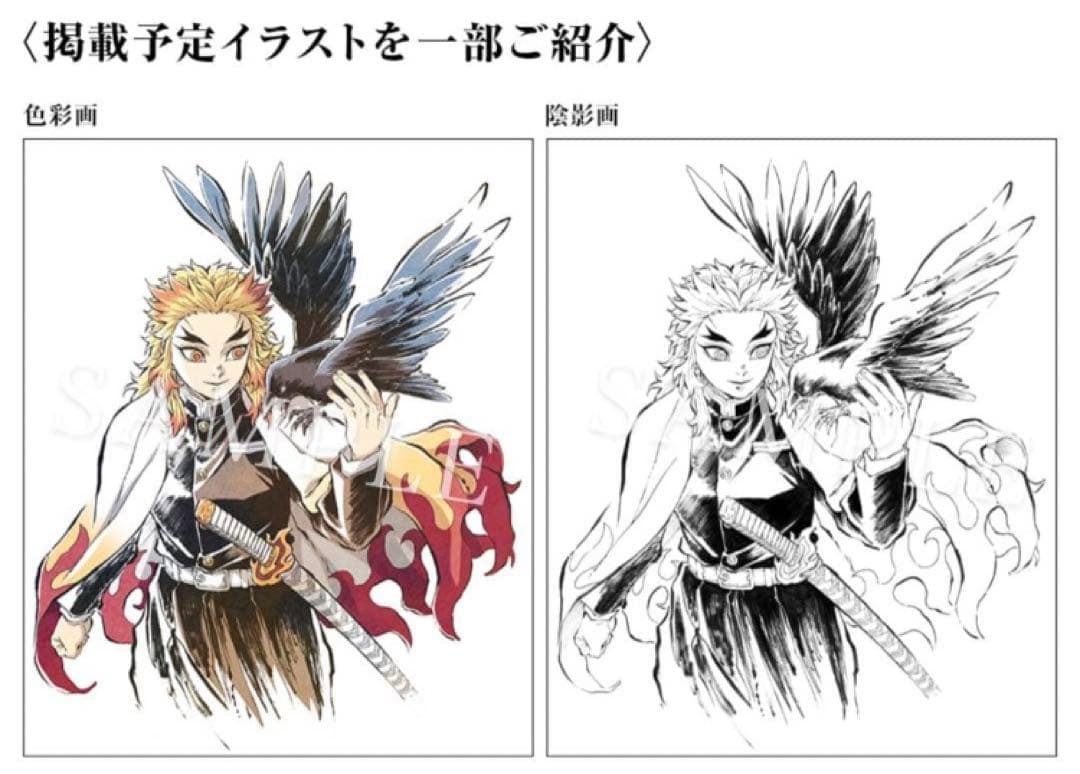 鬼滅の刃 エアコミケ3 劇場版 無限列車編 銀幕画集・豪華版