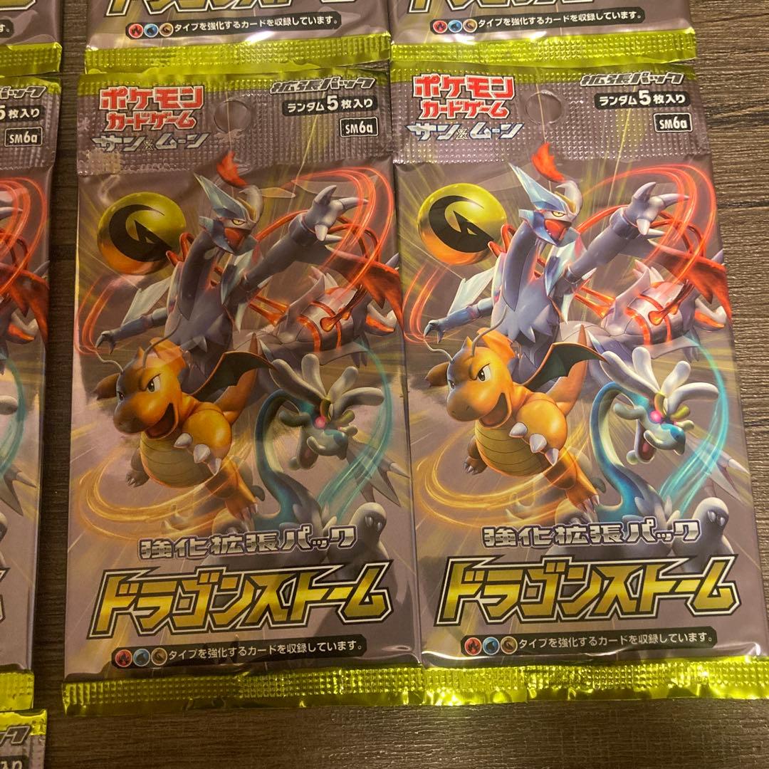 ポケモンカードゲーム　ドラゴンストーム　13パックセット
