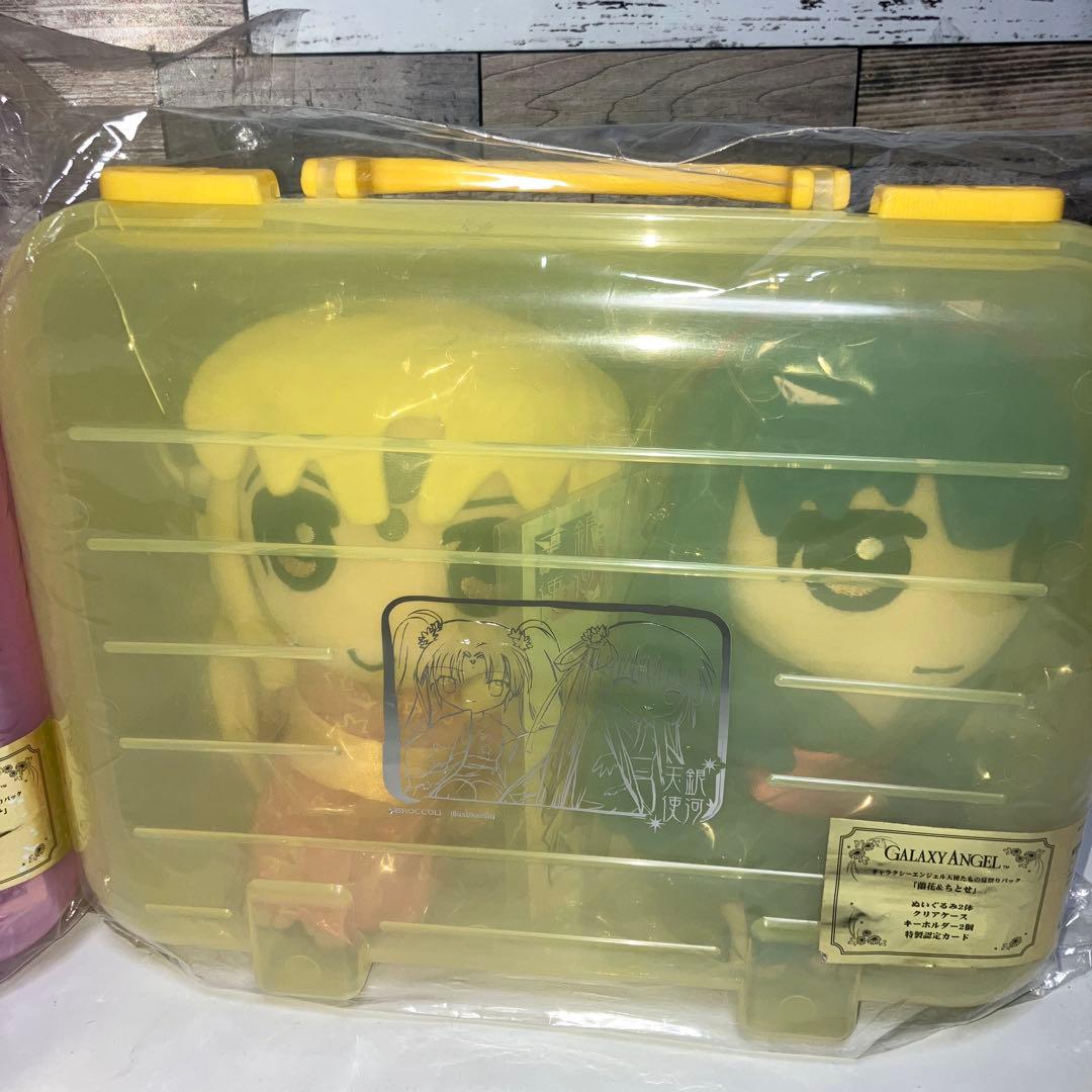 ギャラクシーエンジェル ぬいぐるみ セット 未開封 新品