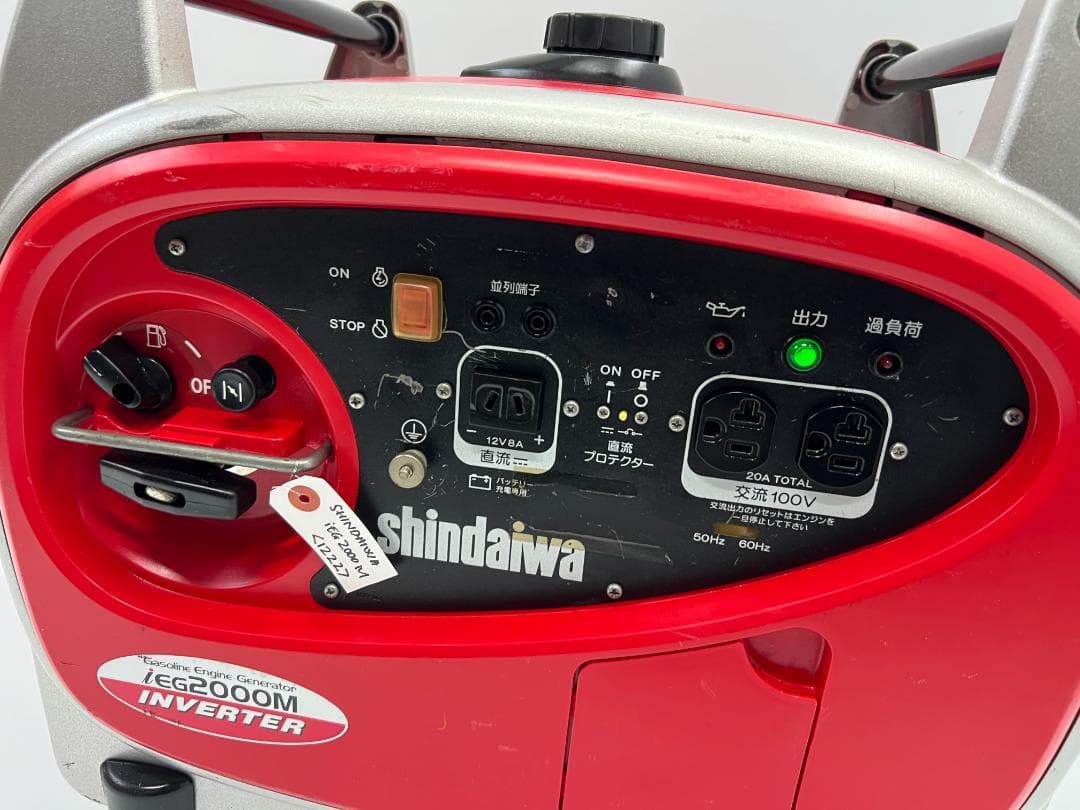 SHINDAIWA 新ダイワ インバーター発電機 iEG2000M 1222