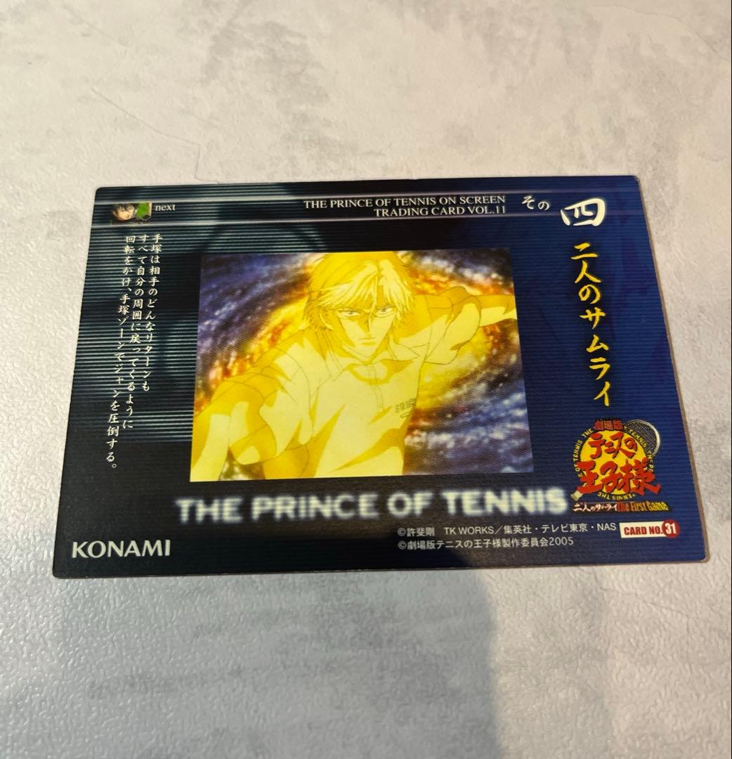 テニスの王子様 テニプリ トレーディングカード　キラレアカード　手塚国光