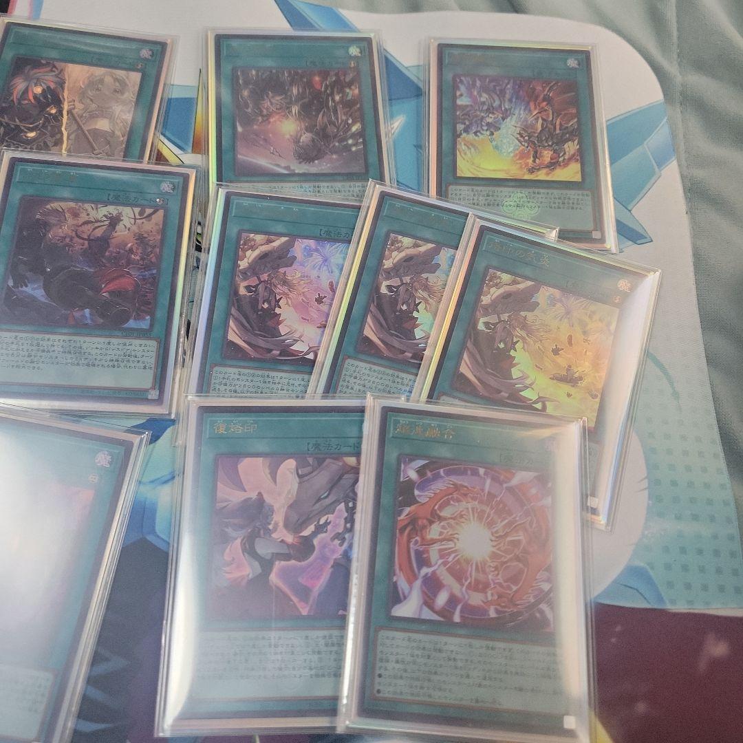 遊戯王　烙印セット