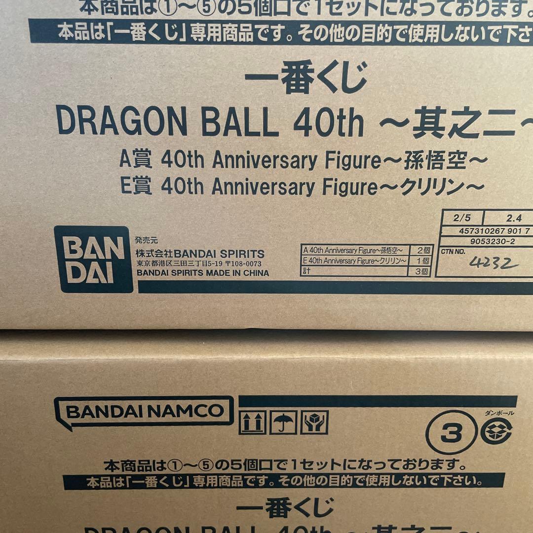 ドラゴンボール　一番くじ　40th〜其之ニ〜　全賞フルコンプセット