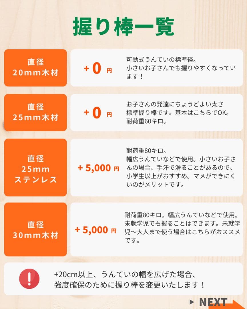 さとさんオーダー　うんてい　室内うんてい　雲梯　鉄棒