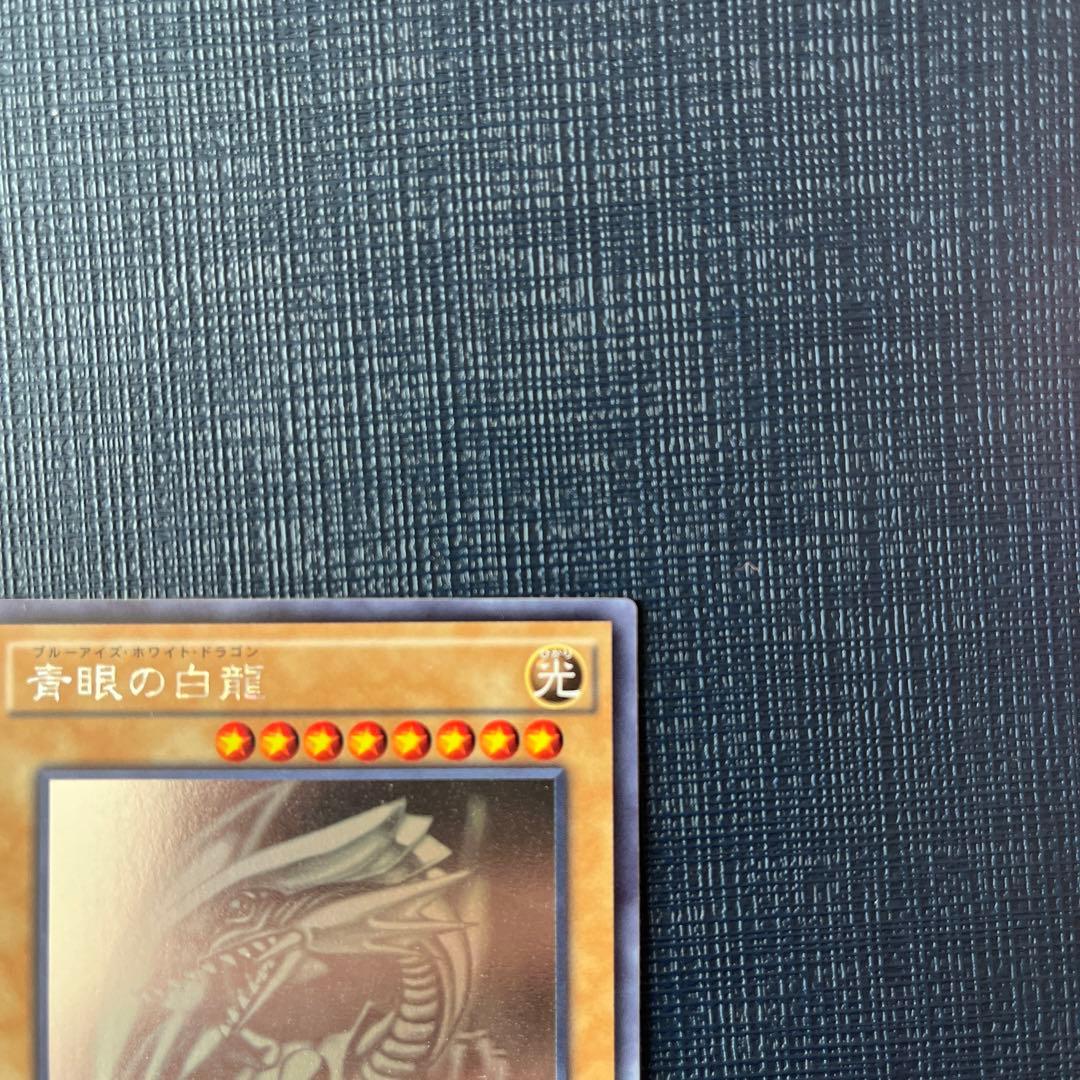 遊戯王カード　ブルーアイズホワイトドラゴン　TRCホログラフィック