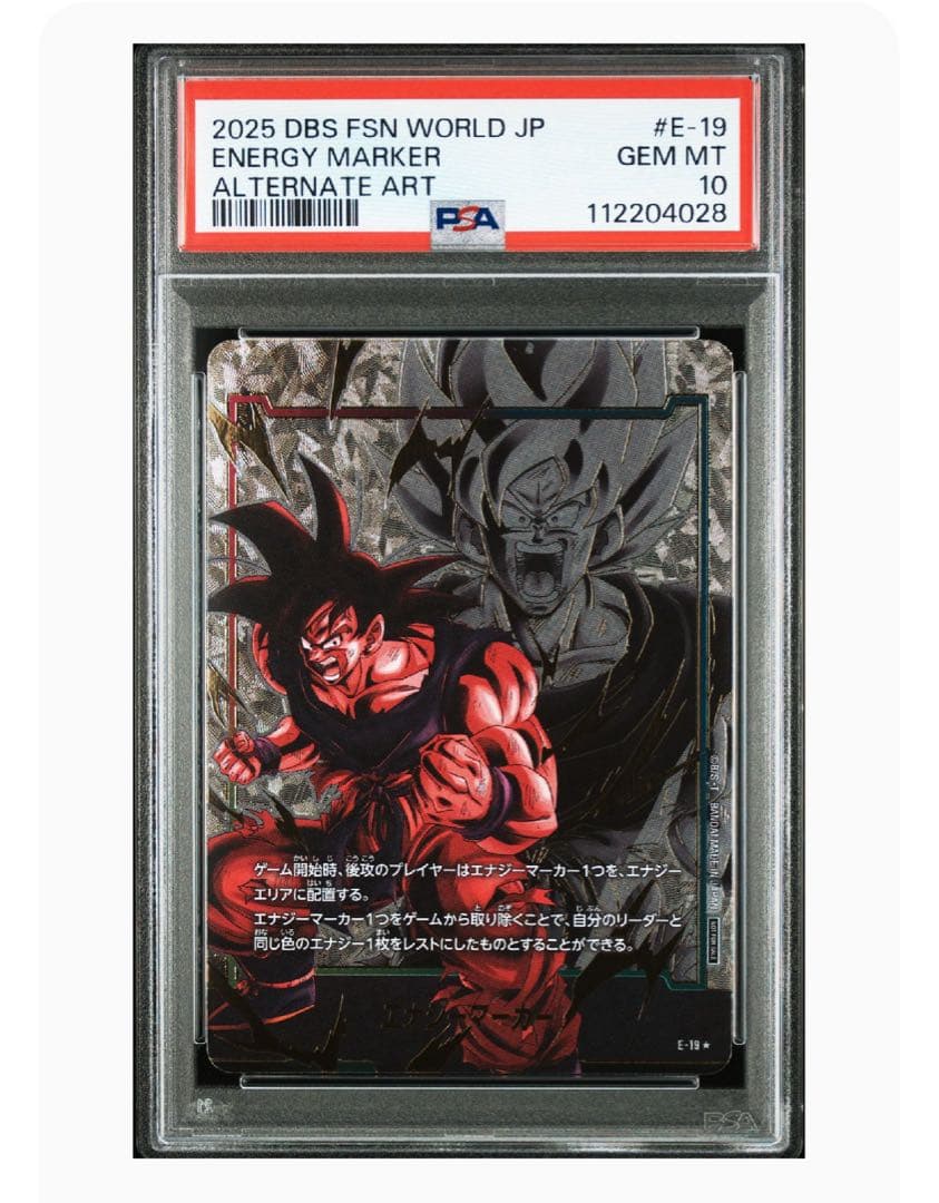 3枚セット フュージョンワールド ドラゴンボール エナジーマーカー psa10