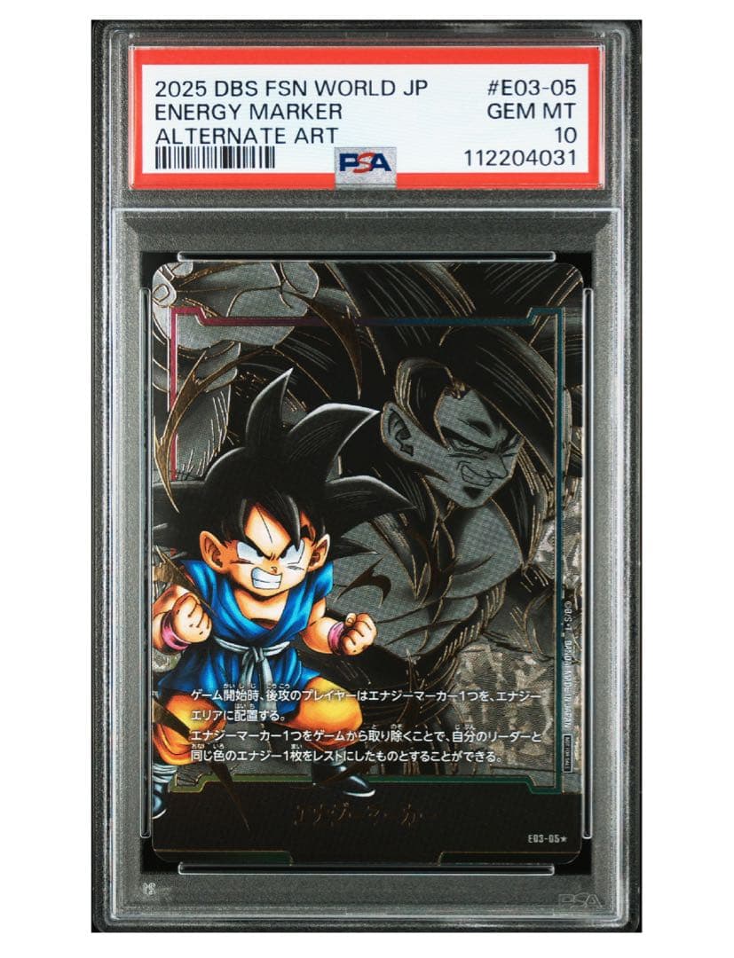 3枚セット フュージョンワールド ドラゴンボール エナジーマーカー psa10