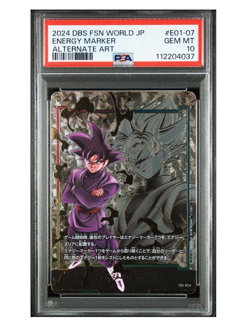 3枚セット フュージョンワールド ドラゴンボール エナジーマーカー psa10