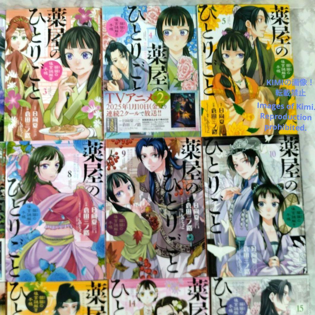 薬屋のひとりごと コミック 1-19巻セット 2018 日向 夏 しの とうこ