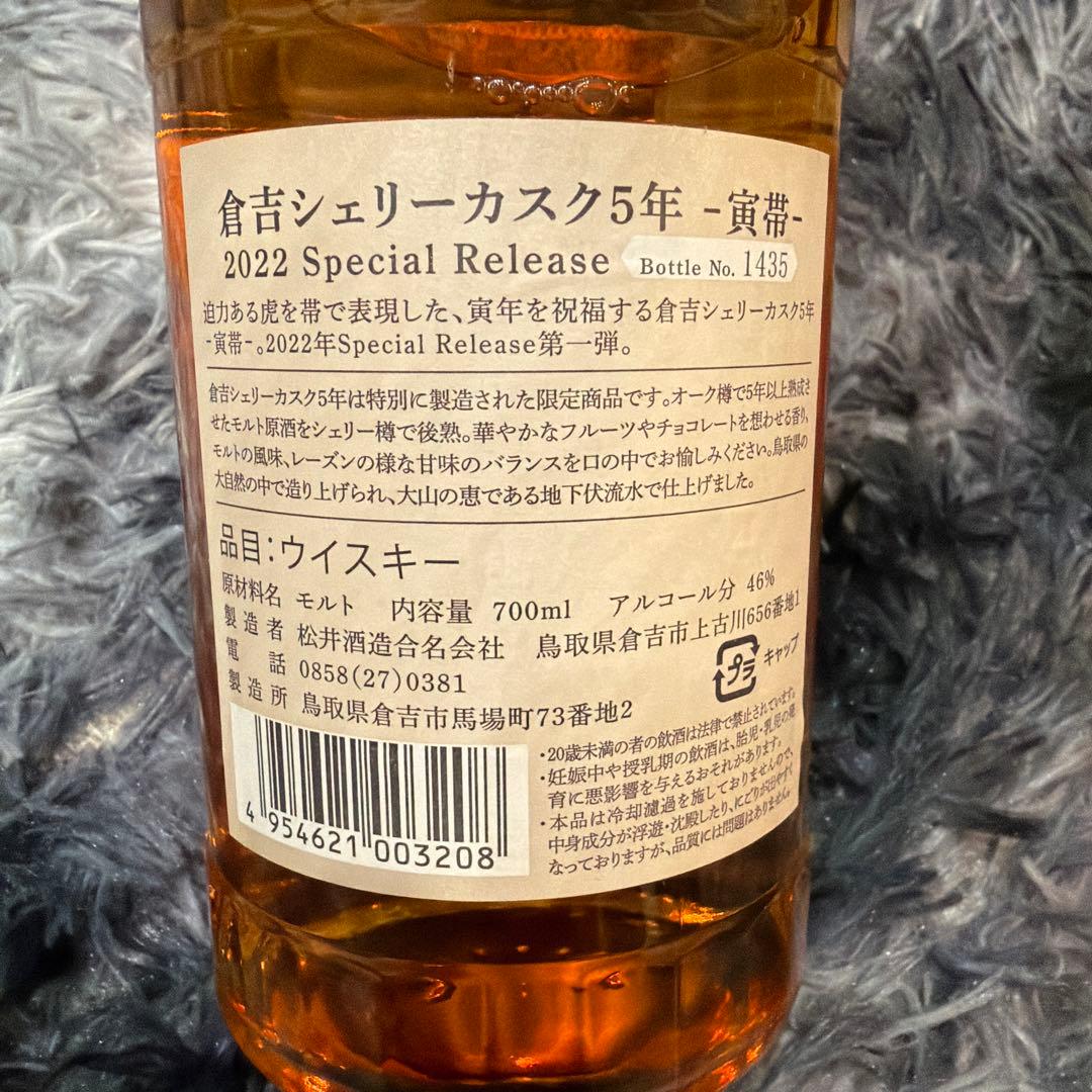 倉吉　干支ラベルシリーズ全4種セット
