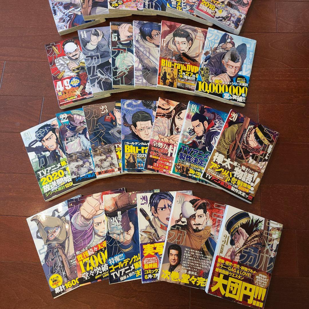 ゴールデンカムイ全巻　1巻~31巻　年末年始一気読み