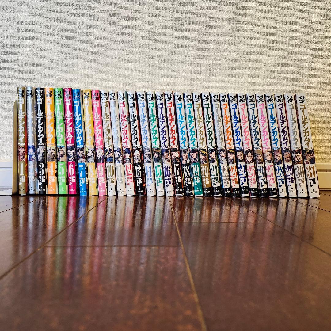 ゴールデンカムイ全巻　1巻~31巻　年末年始一気読み