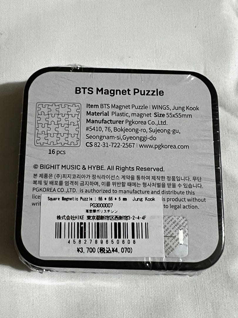 アイドル BTS Magnet Puzzle V & Jungkook