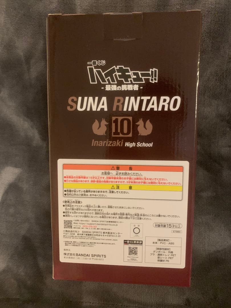 完品　一番くじ　ハイキュー!! 角名倫太郎 フィギュア C賞