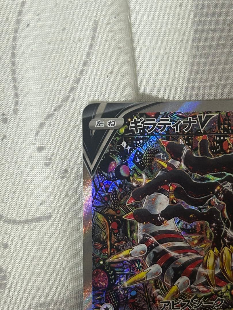 は*こ様 ギラティナV SA