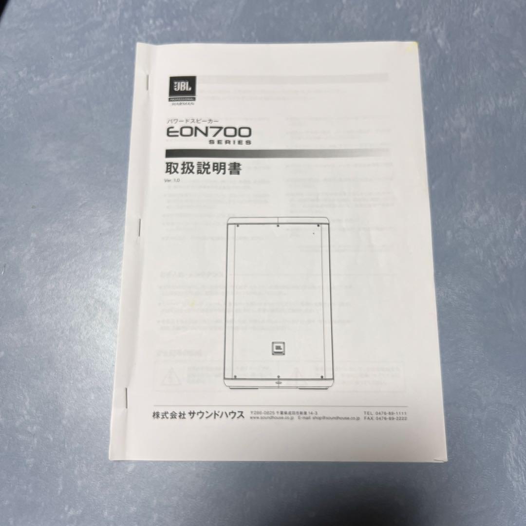 ❶JBLEON715 パワードスピーカー❷JBLEON715と同時のご購入商品
