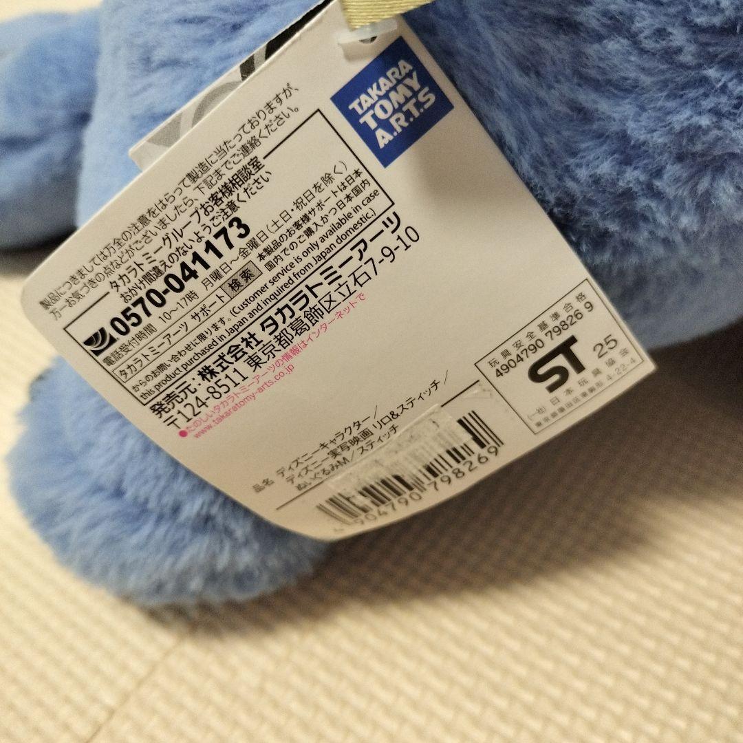 スティッチ ぬいぐるみ 実写 M ディズニー