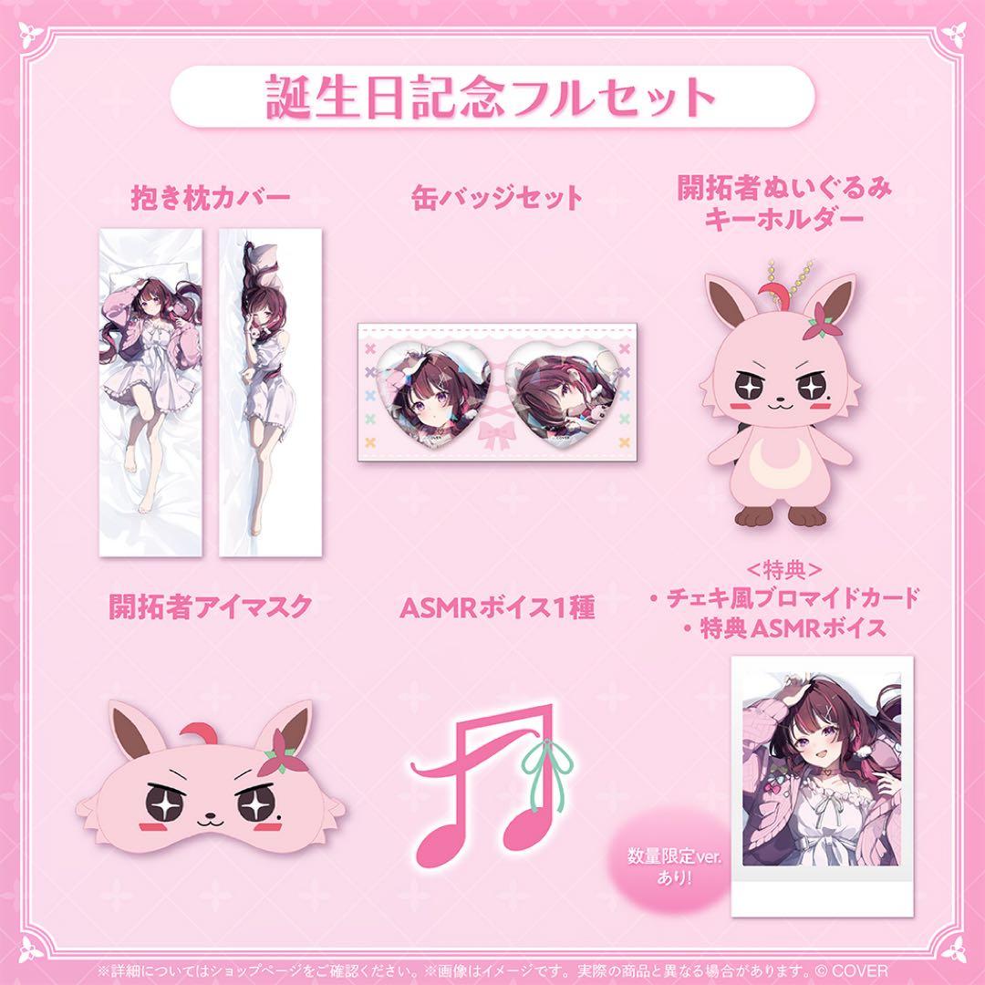 AZKi 誕生日記念2025 フルセット数量限定ver 直筆サイン