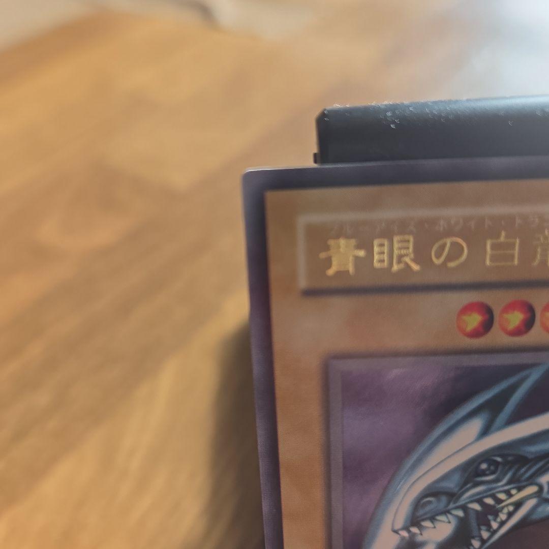 初期 青眼の白龍LB-01ウルトラレア