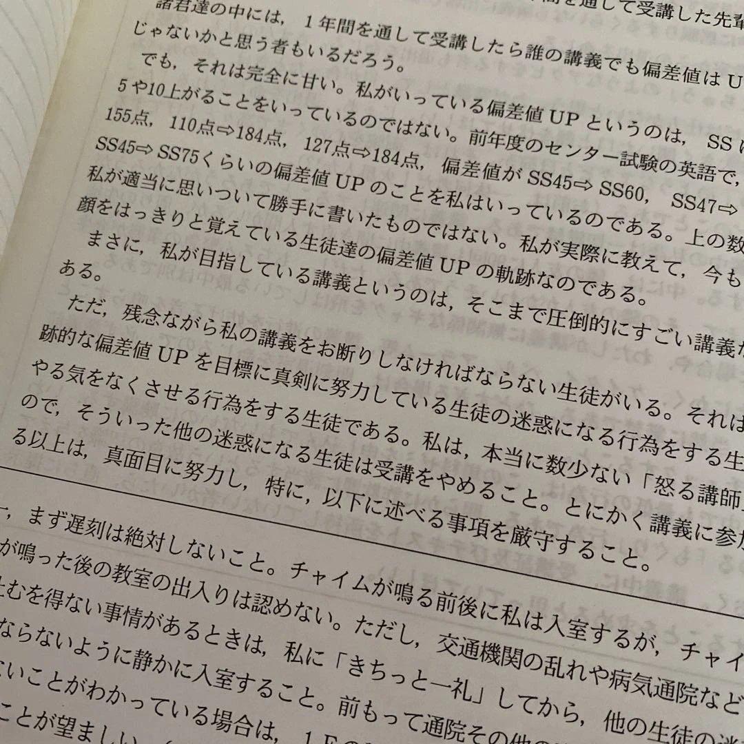代ゼミテキスト パーフェクトセンター英語〈確実な土台〉から高田豊樹 春期講習会