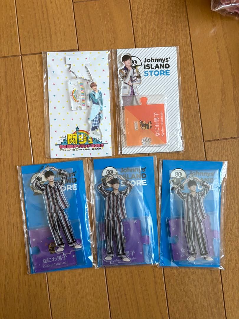なにわ男子　高橋恭平　グッズ　16点　まとめ売り
