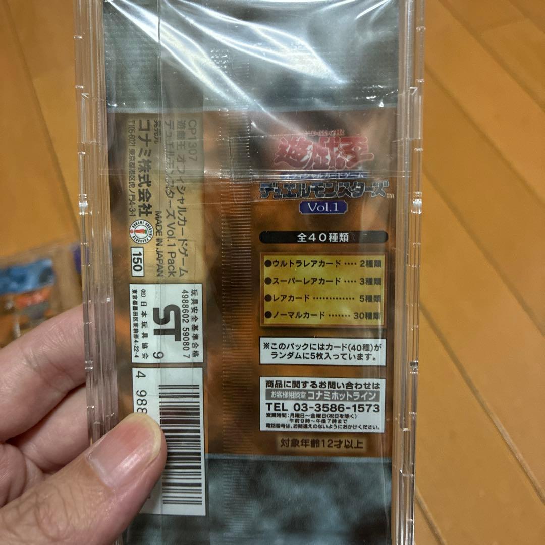 希少　初期　遊戯王 デュエルモンスターズ Vol.1 パック未開封