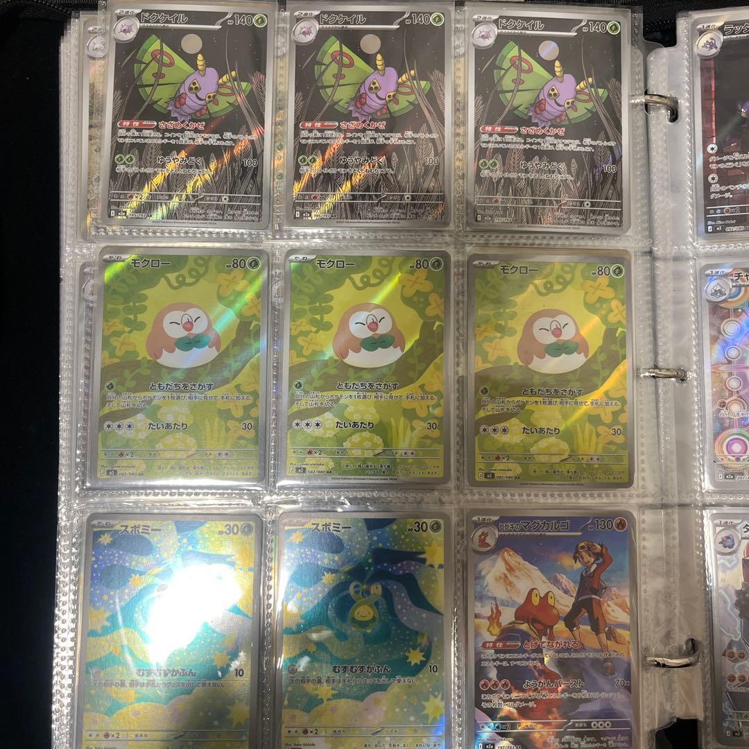 ポケモンカード　AR47枚まとめ売り