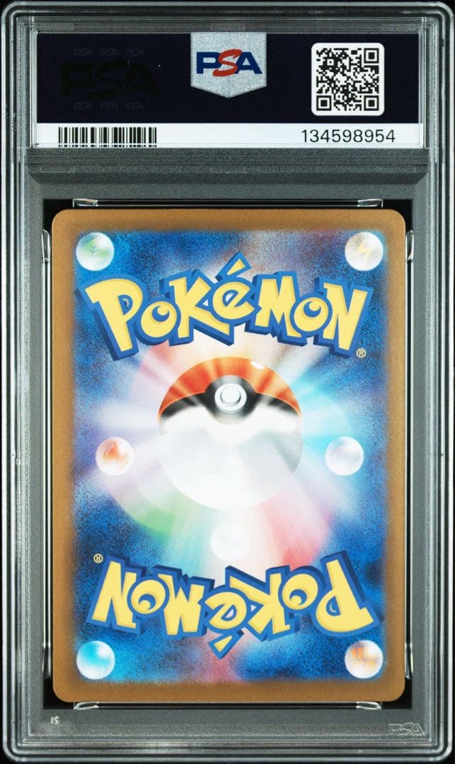 【PSA9】メガリザードンX ex SAR［SV4a 349/190］