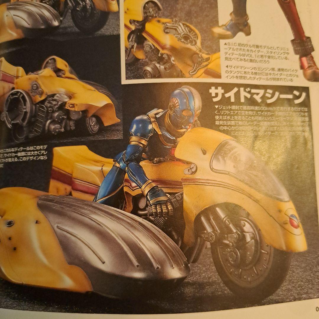 S.I.C.キカイダーフィギュア12体セット+α