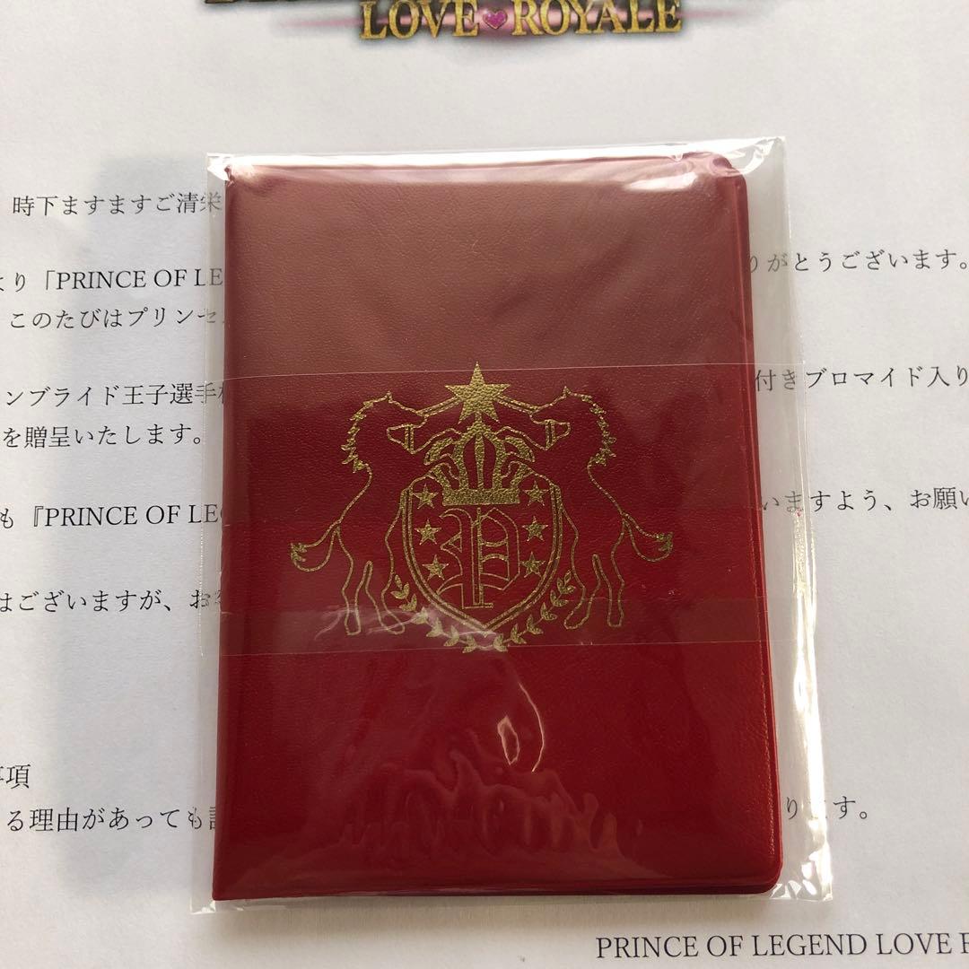 プリンセス証明書 久遠誠一郎