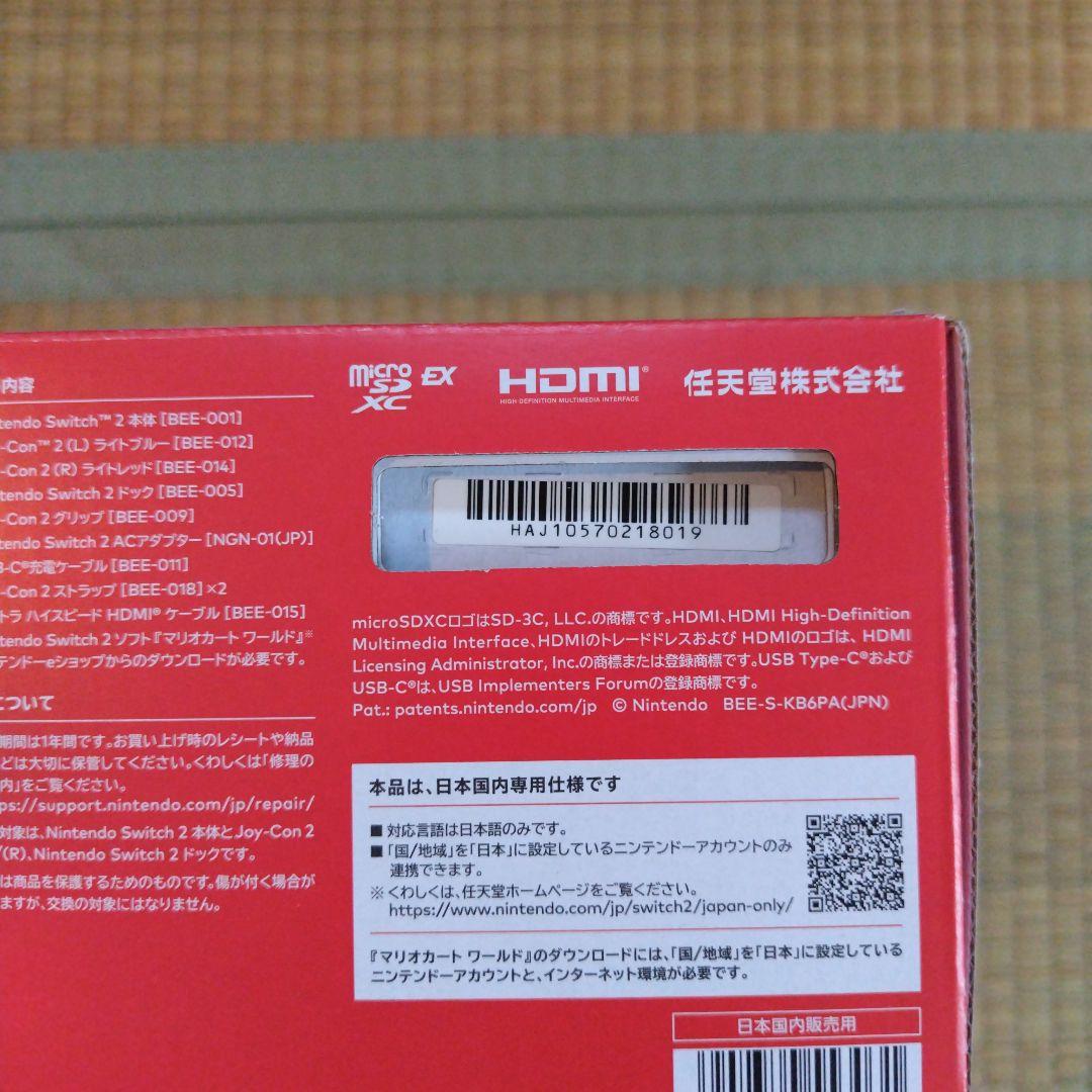 Nintendo Switch 2 日本語専用 本体　マリオカートダウンロード版