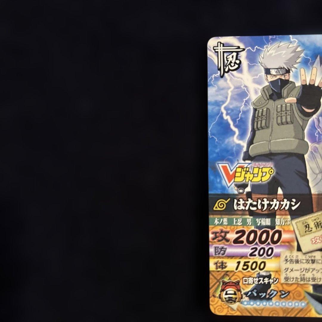 NARUTO はたけカカシ Vジャンプレアカード