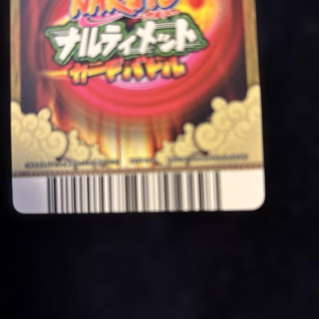 NARUTO はたけカカシ Vジャンプレアカード
