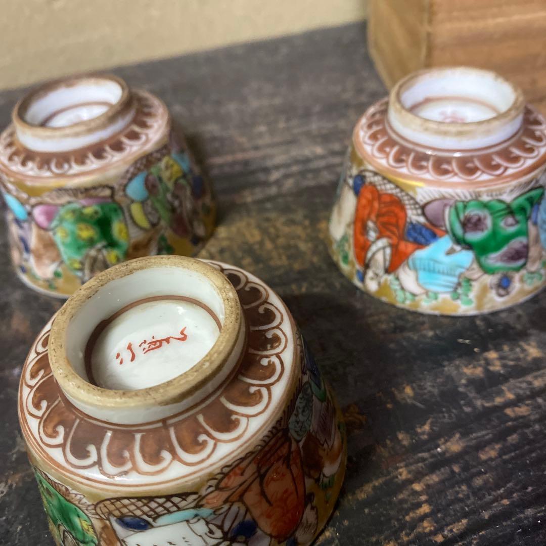 高橋道八　煎茶器5脚セット