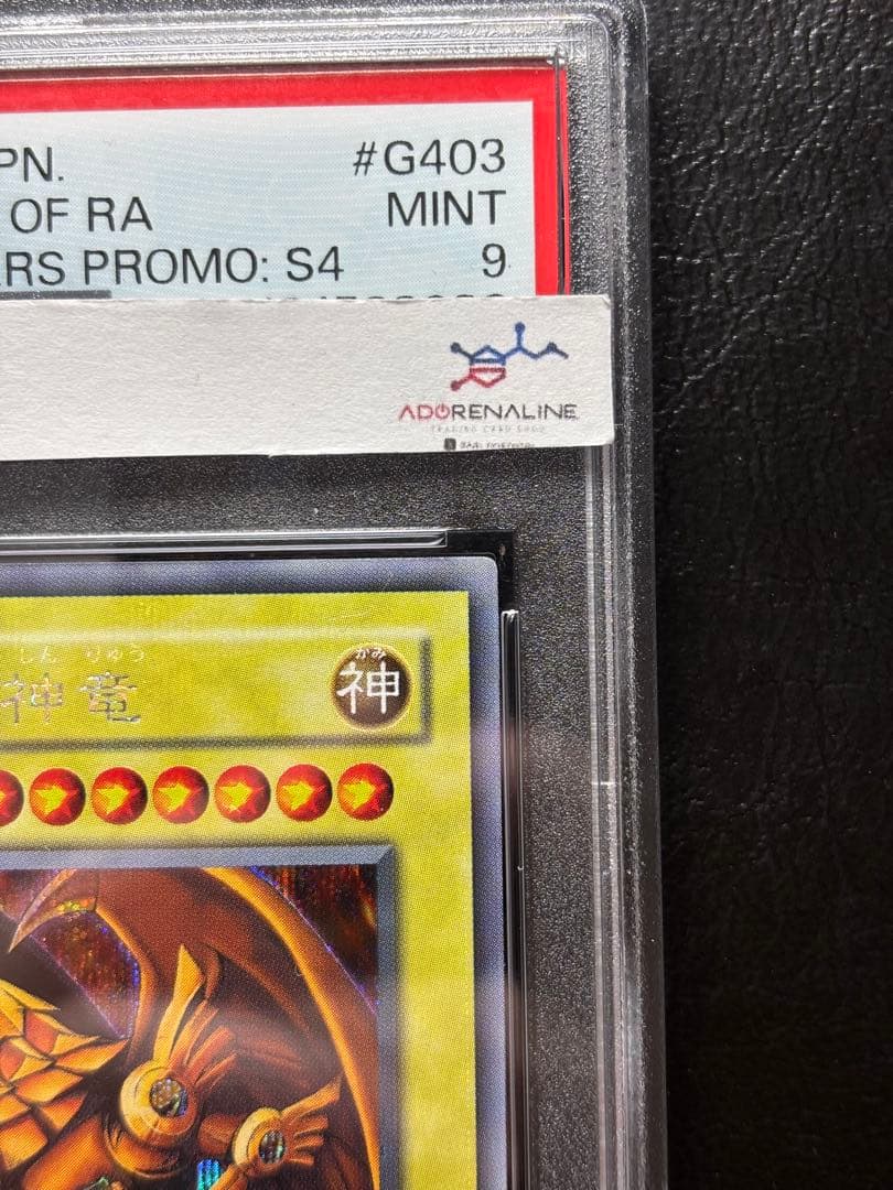 【PSA9】ラーの翼神竜 シークレット G4-03