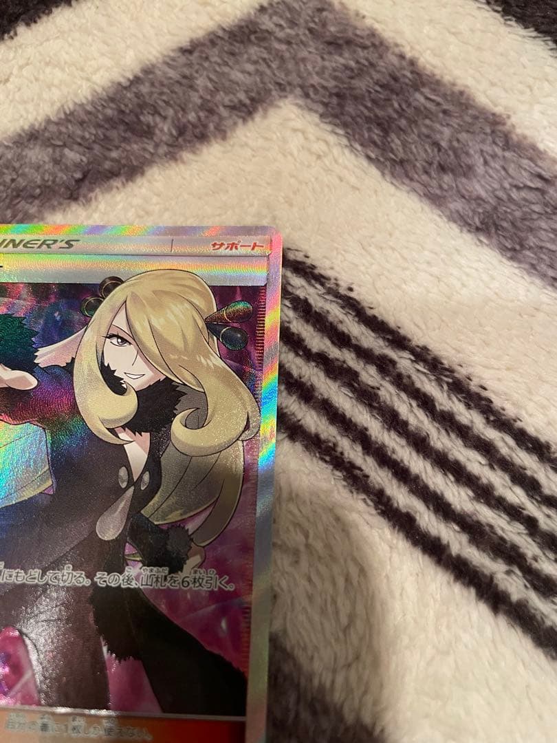 シロナ SR SM5M ウルトラムーン 070/066 指差しシロナ