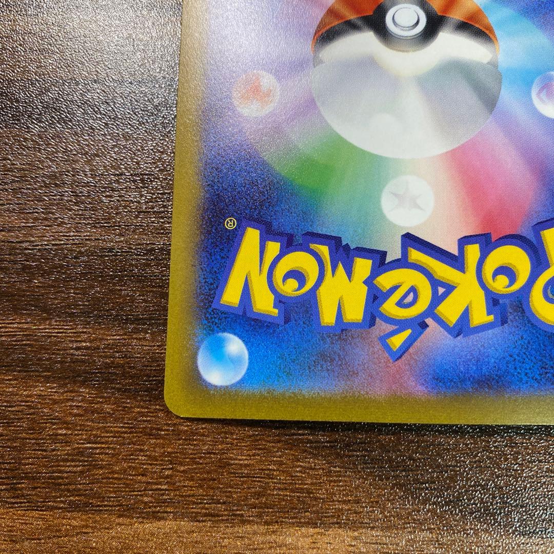 サンダース：YU NAGABA × ポケモンカードゲーム PROMO SV-P…