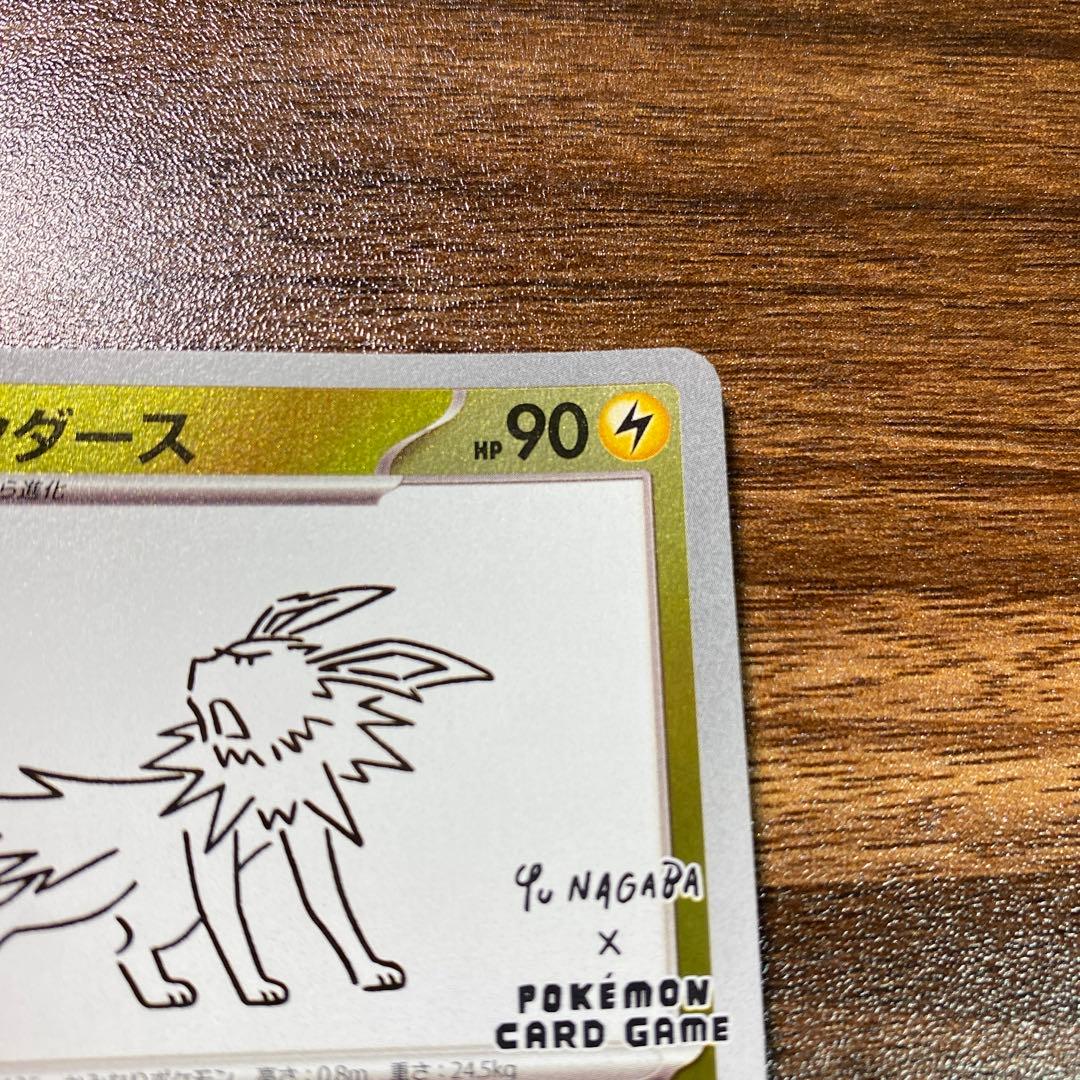 サンダース：YU NAGABA × ポケモンカードゲーム PROMO SV-P…