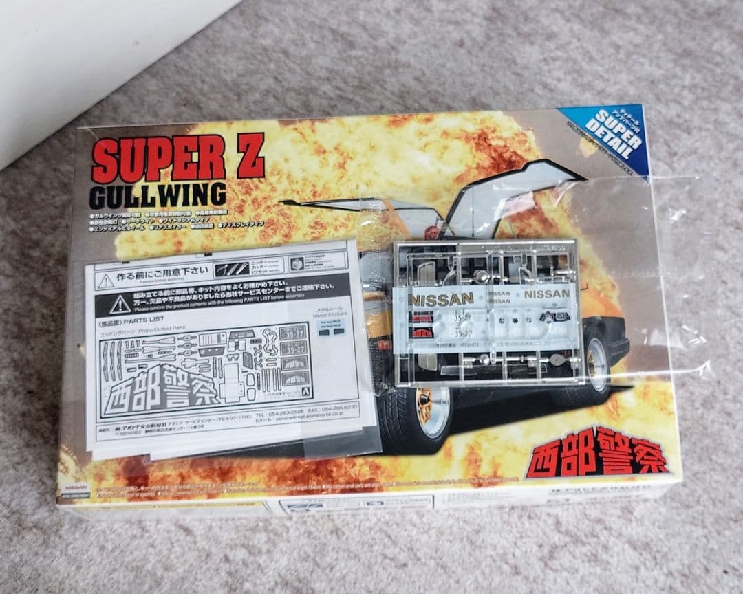 アオシマ 西部警察シリーズ３種セット