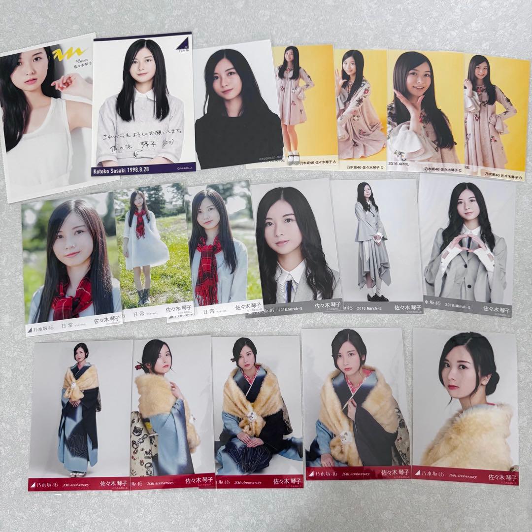 佐々木琴子 グッズ 大量 まとめ売り 乃木坂46 声優