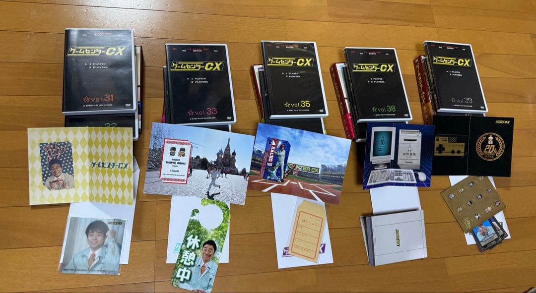 ゲームセンターCX DVDボックスセット1〜21 他4本