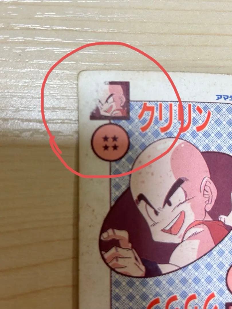 ドラゴンボールカードダスアマダ422迷コンビ　泡プリ