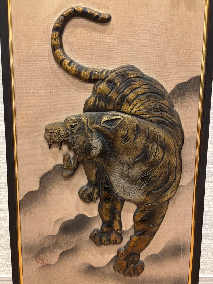 猛虎 寅 骨董品 銅板 真鍮 中国美術 落款あり