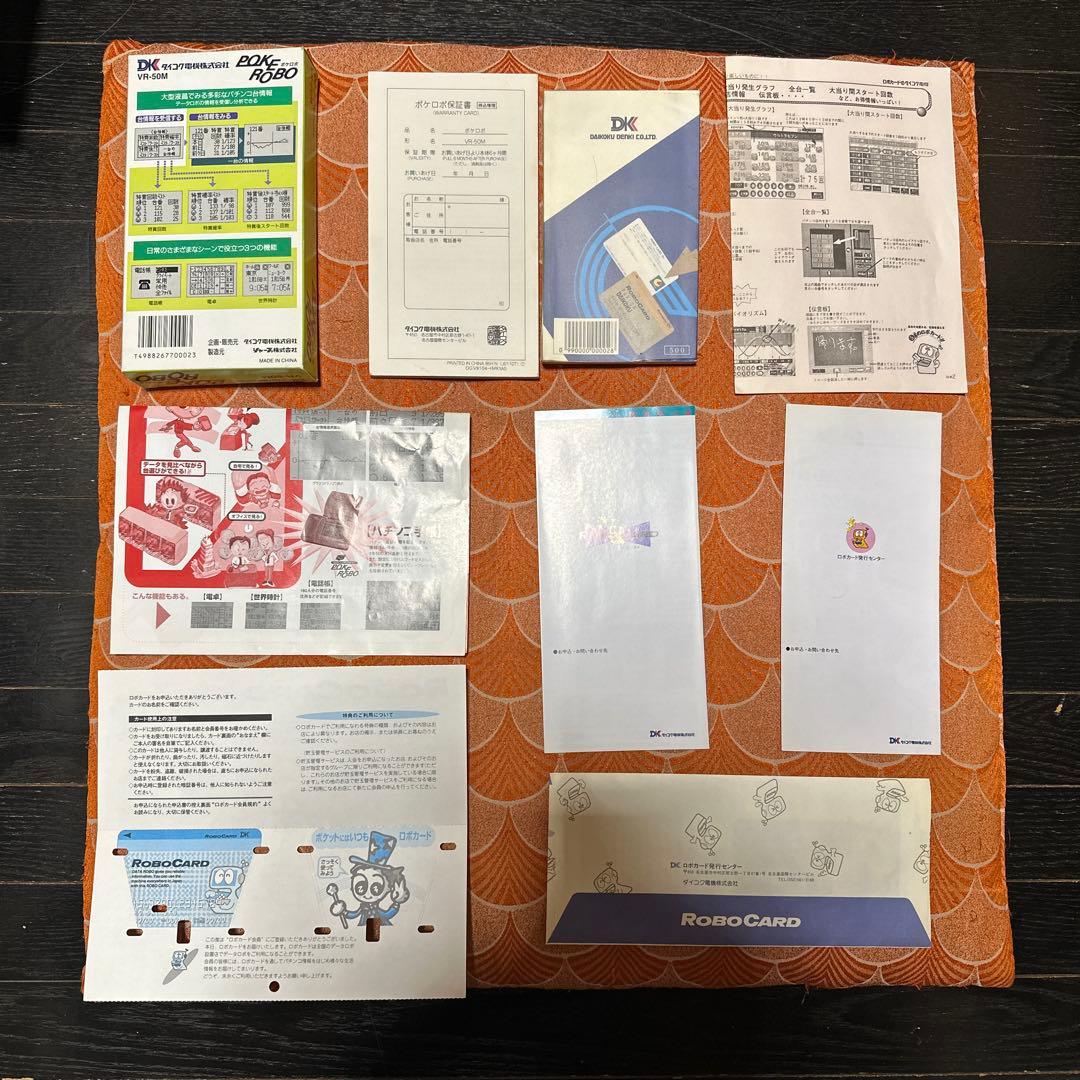 入手困難品　ポケロボ　パチンコ　パチスロ　ロボカード　取扱説明書　当時品