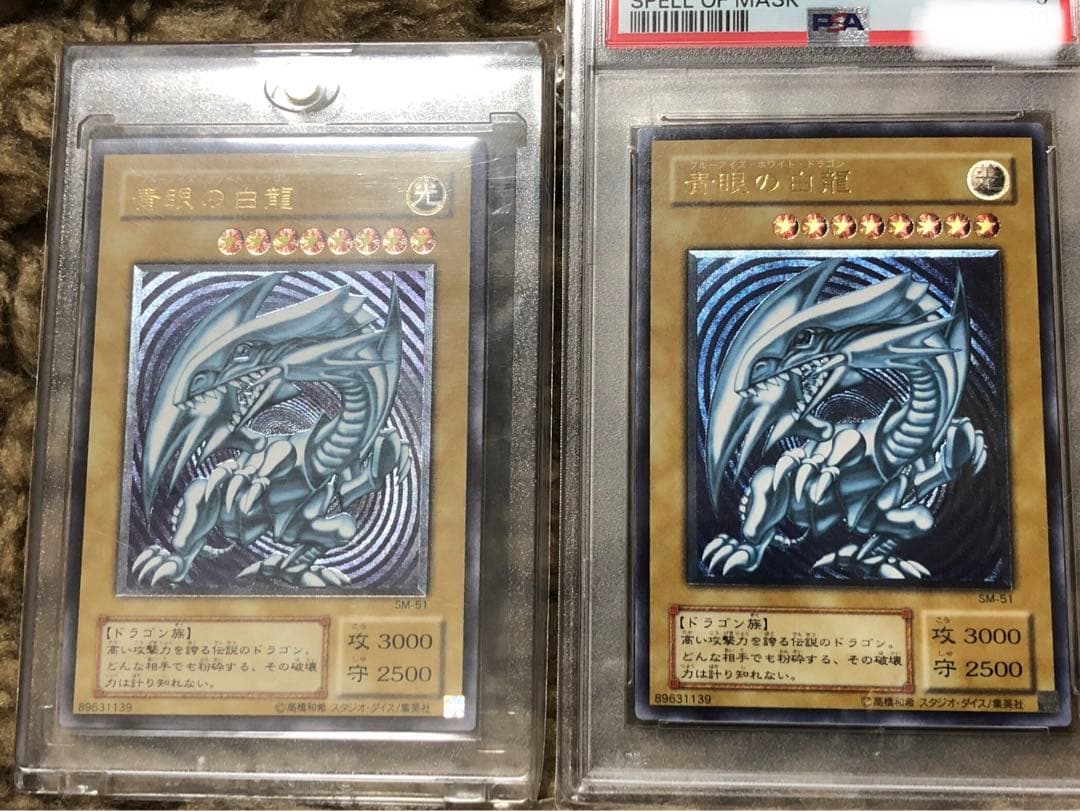 エマ！！PSA 濃青艶 レリブル ブルーアイズ SM51 青眼の白龍 青艶