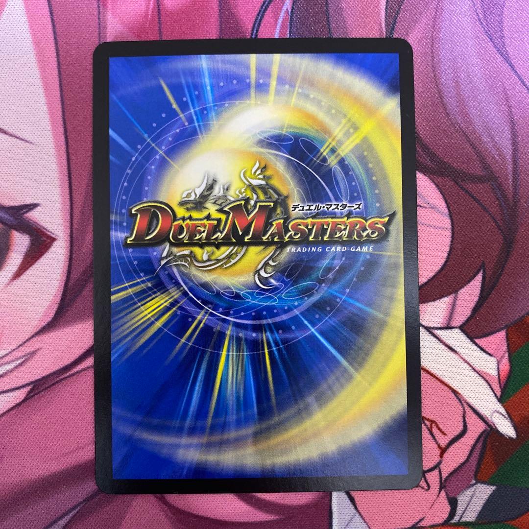 デュエルマスターズ パーフェクトペテンシー 4枚