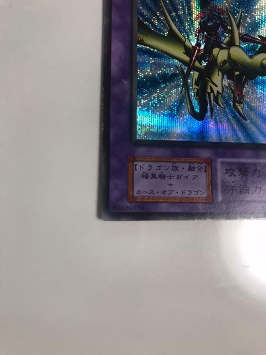 遊戯王 竜騎士ガイア　初期　シークレット